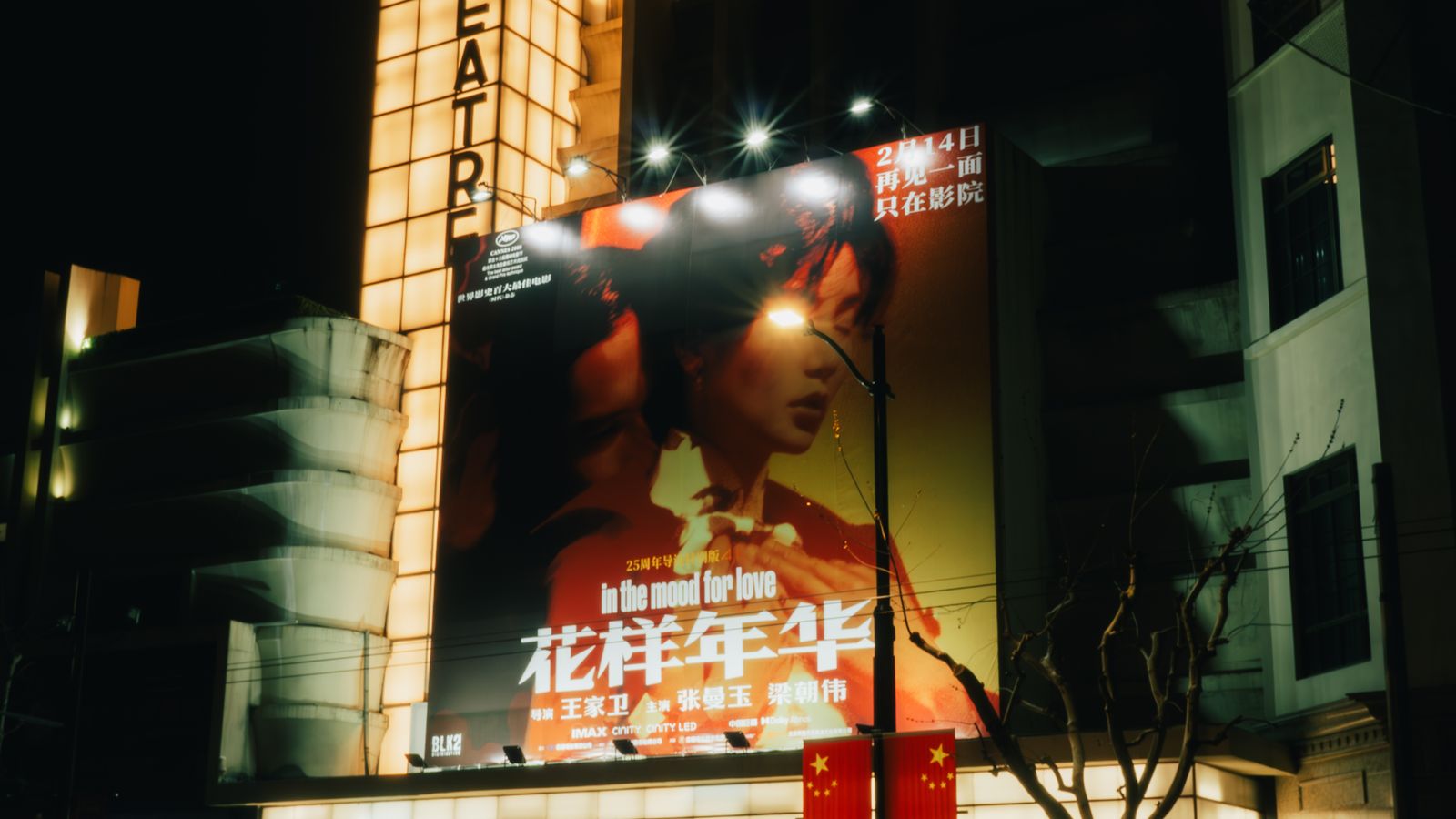 Photo d'illustration — La Chine peut-elle créer la prochaine pop culture mondiale ?